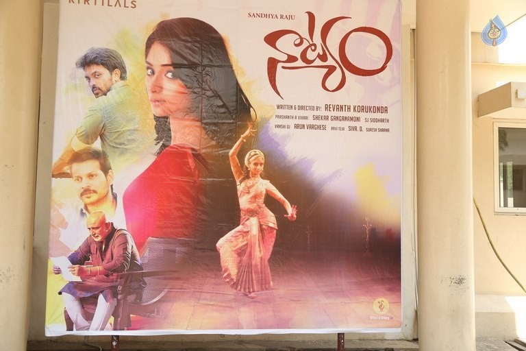 Natyam Short Film Press Meet - 4 / 34 photos