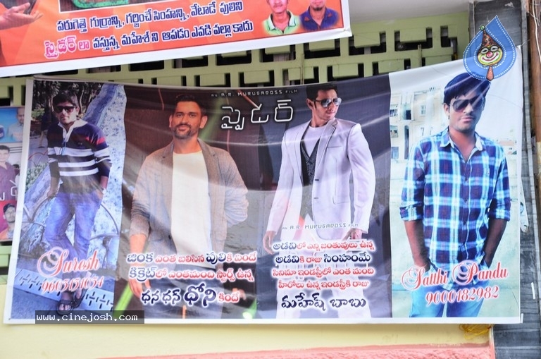 Spyder Movie Theater Coverage - 14 / 58 photos