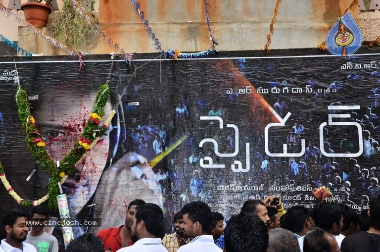 Spyder Movie Theater Coverage - 53 / 58 photos