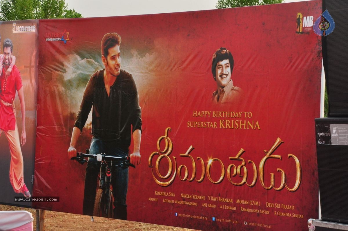 Super Star Krishna Bday Celebrations - 28 / 65 photos