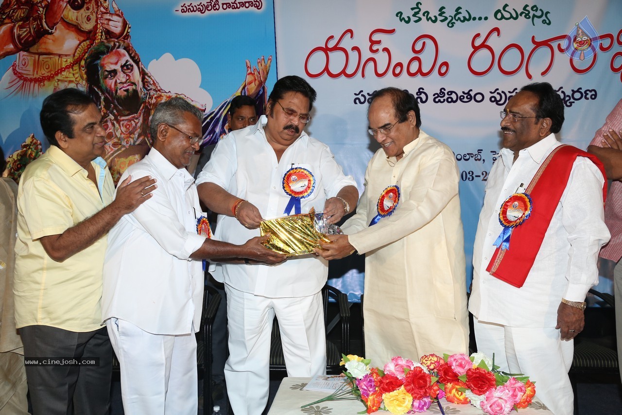 SV Ranga Rao Samagra Cine Jeevitham Book Launch - 49 / 195 photos