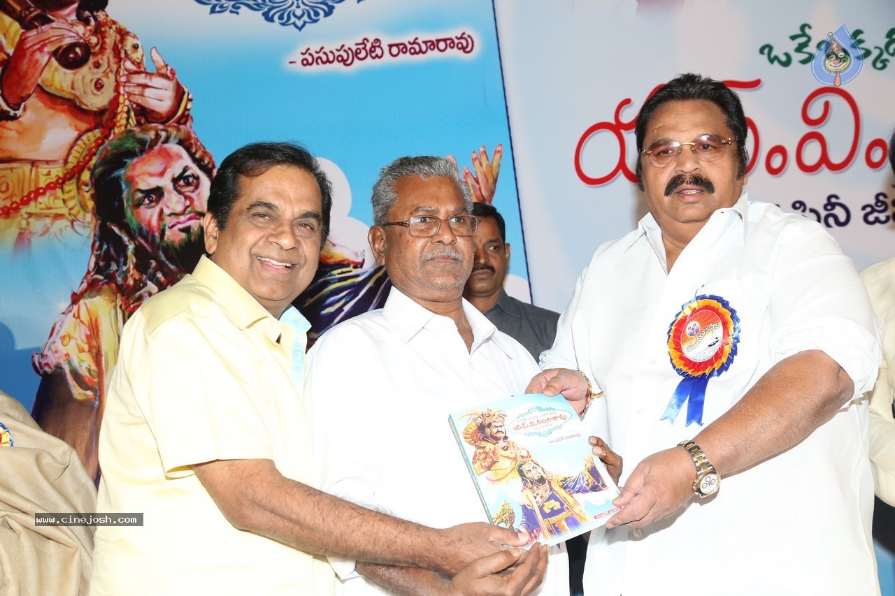 SV Ranga Rao Samagra Cine Jeevitham Book Launch - 144 / 195 photos