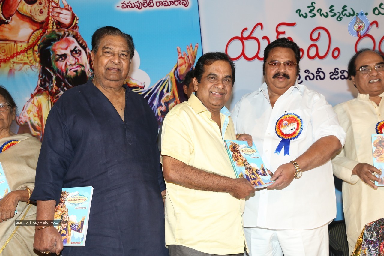 SV Ranga Rao Samagra Cine Jeevitham Book Launch - 176 / 195 photos