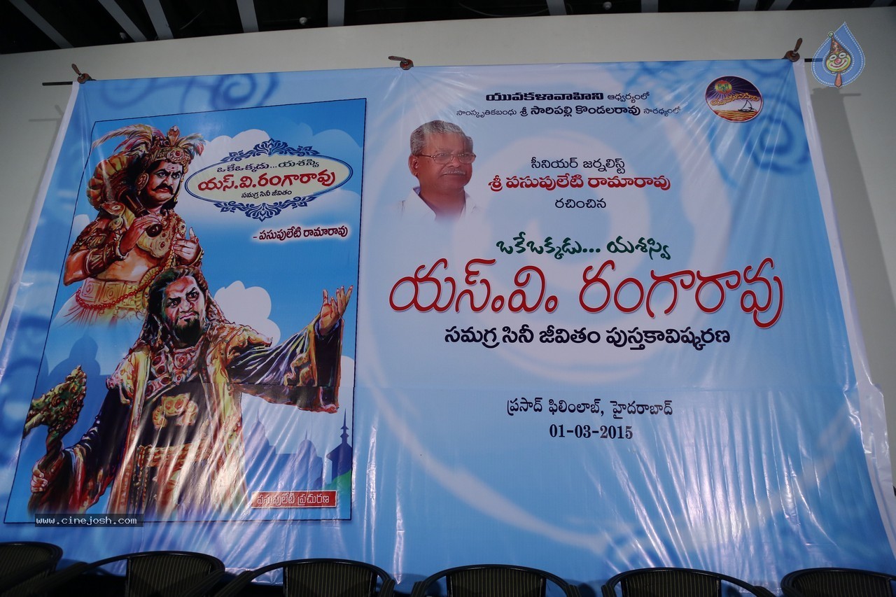 SV Ranga Rao Samagra Cine Jeevitham Book Launch - 179 / 195 photos