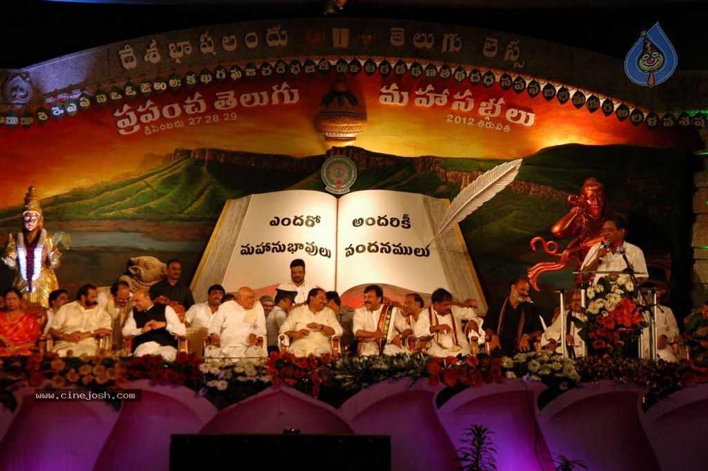 World Telugu Mahasabhalu Day 3 - 24 / 104 photos