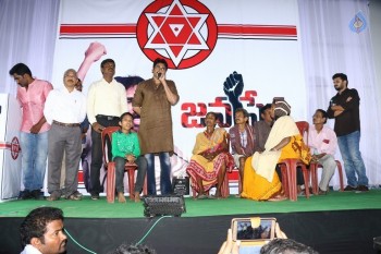 Ichapuram Janasena Meeting Photos - 5 of 14