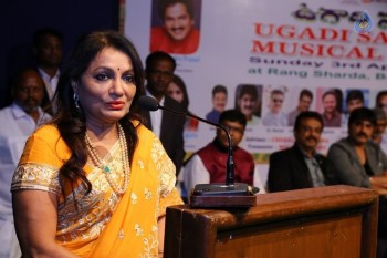 Maharashtra Telugu Manch Ugadi Sambaralu - 8 of 35