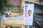 Rajesh Khanna Final Journey - 4 of 47