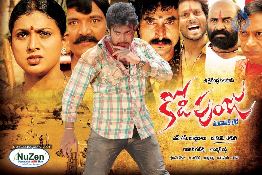 Kodi Punju Movie Spicy Song Stills - 20 / 48 photos