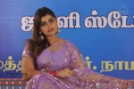 Chokkali Tamil Movie Spicy Stills - 32 of 67