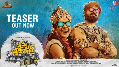 Bomma Blockbuster Movie Photos - 1 of 3