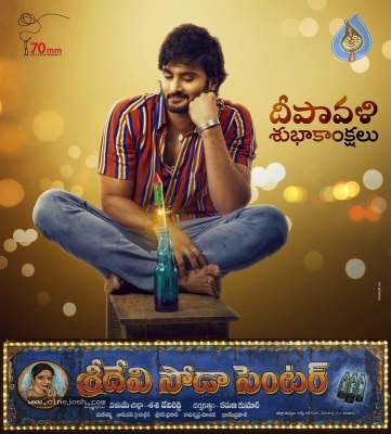 Sridevi Soda Center Diwali Wishes Poster - 2 of 2