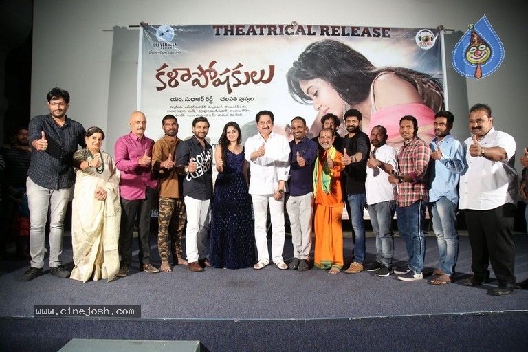 Kalaposhakulu Movie Trailer launch - 1 / 16 photos