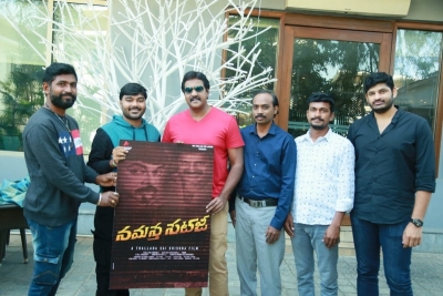 Namaste Setji First Look Launch - 1 of 11