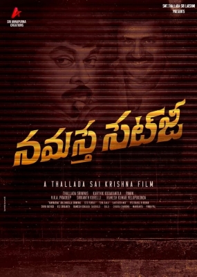 Namaste Setji First Look Launch - 5 of 11