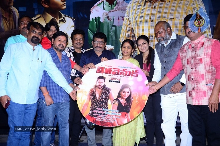 Thera Venuka Movie Press Meet - 10 / 11 photos