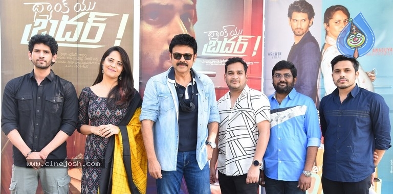 Thank You Brother Trailer Launch - 12 / 18 photos