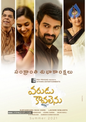 Varudu Kavalenu Posters - 1 of 2