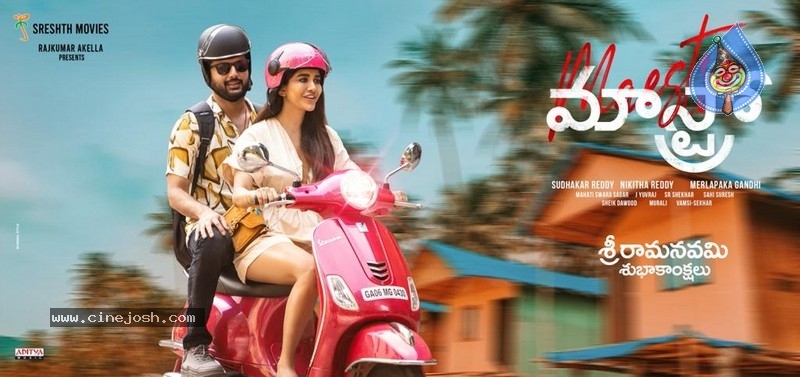 Tollywood Sri Rama Navami Wishes Posters - 2 / 25 photos