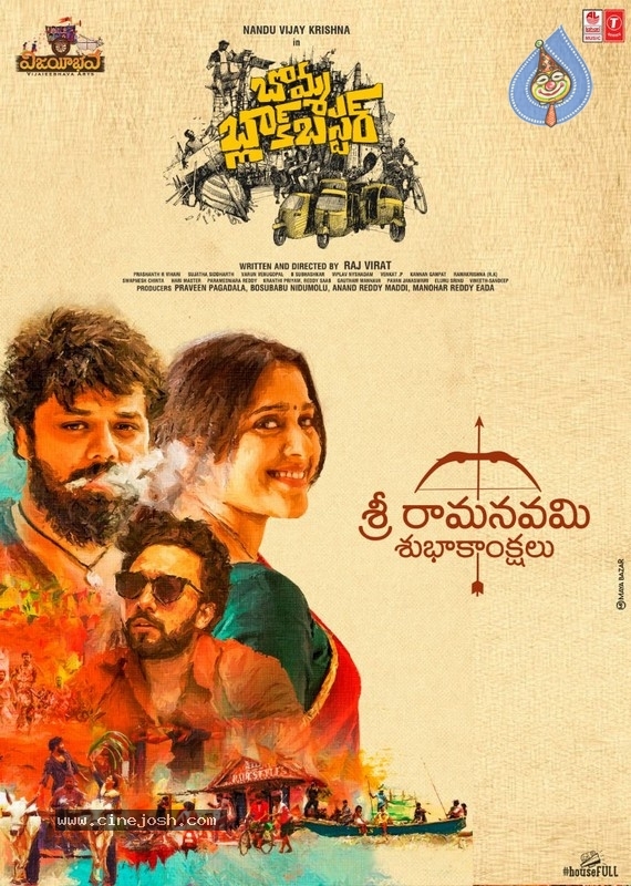 Tollywood Sri Rama Navami Wishes Posters - 3 / 25 photos