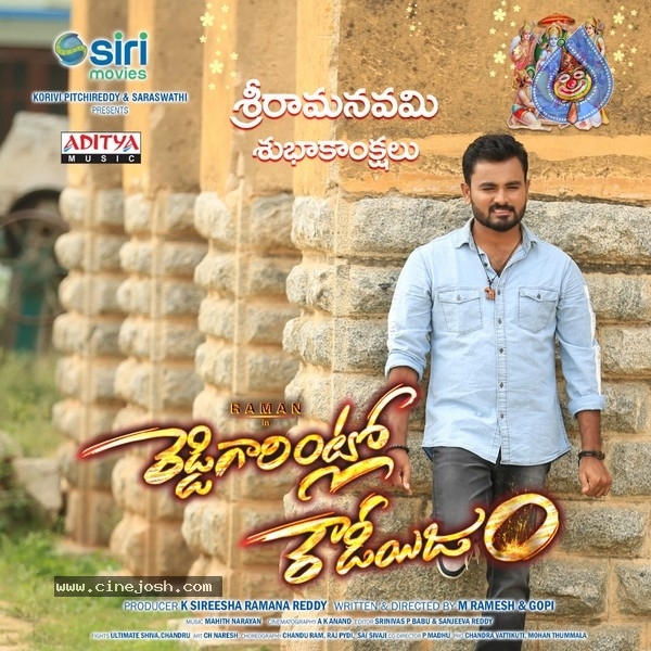 Tollywood Sri Rama Navami Wishes Posters - 11 / 25 photos