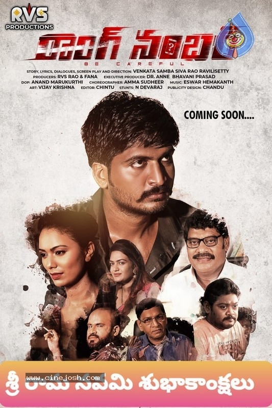 Tollywood Sri Rama Navami Wishes Posters - 14 / 25 photos