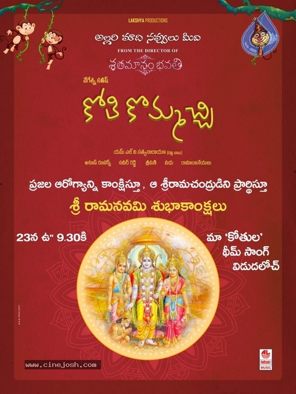 Tollywood Sri Rama Navami Wishes Posters - 17 / 25 photos