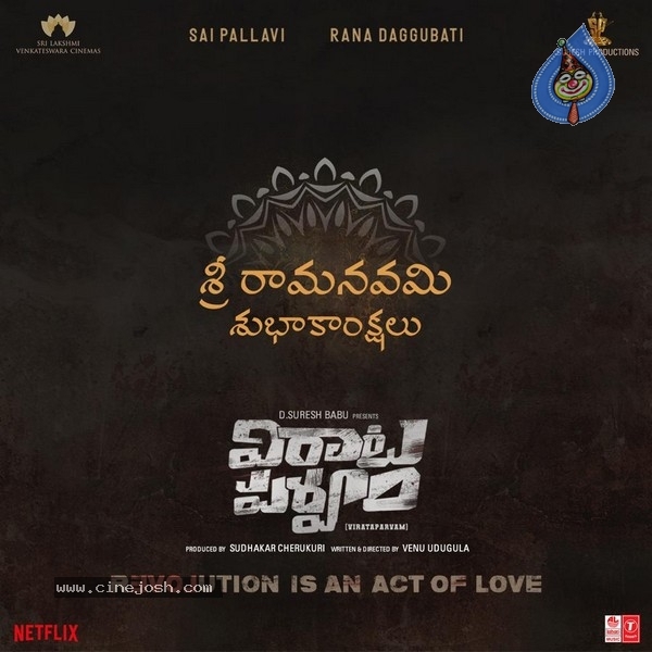 Tollywood Sri Rama Navami Wishes Posters - 18 / 25 photos