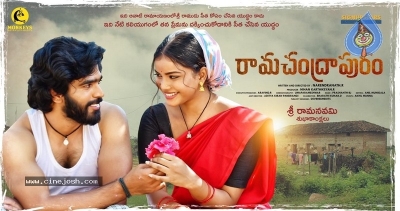 Tollywood Sri Rama Navami Wishes Posters - 19 / 25 photos