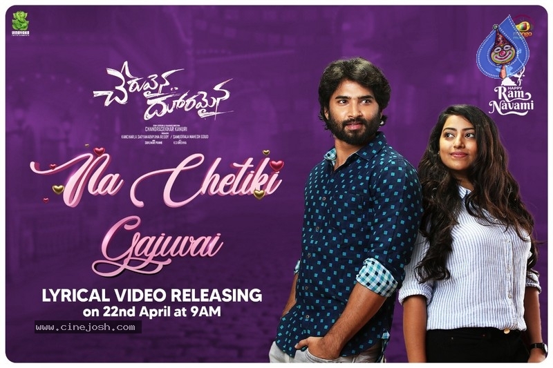 Tollywood Sri Rama Navami Wishes Posters - 23 / 25 photos