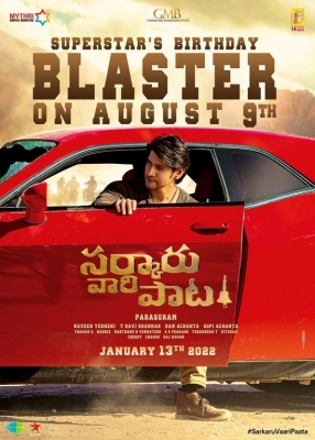 Sarkaru Vaari Paata Photo and Poster - 1 of 2