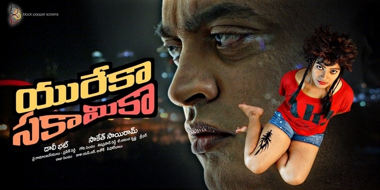 UREKAA SAKA MIKA Movie Photos - 18 / 25 photos