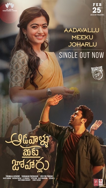 Aadavaallu Meeku Johaarlu Movie Photos - 1 / 7 photos