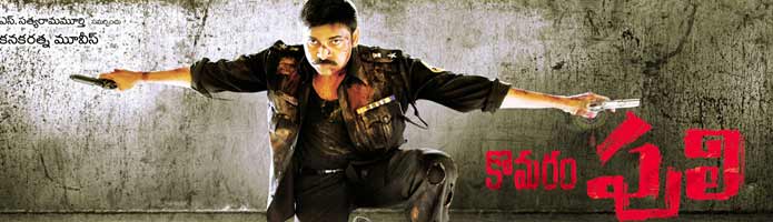 Komaram Puli Movie Review