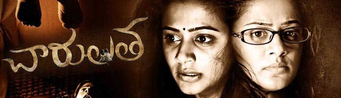 Charulatha Review