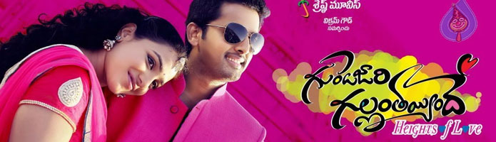 Gunde Jaari Gallanthayyinde Review