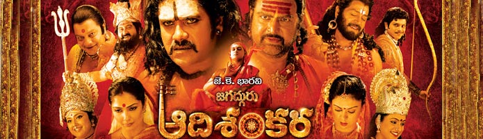 Jagadguru Adi Shankara Review