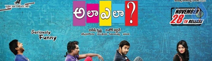 Ala Ela Movie Review