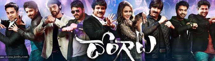 Dongaata Review