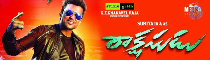 Rakshasudu Movie Review