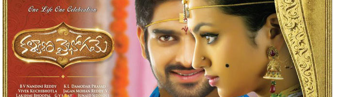 Kalyana Vaibhogame Review