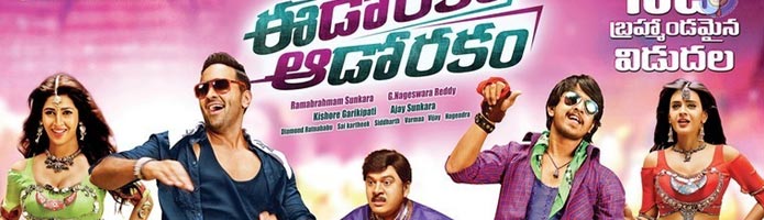 Edo Rakam Ado Rakam Review