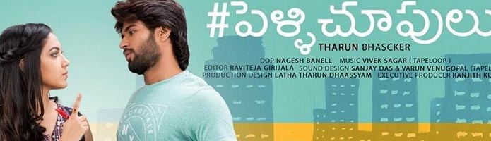 Pelli Choopulu Review