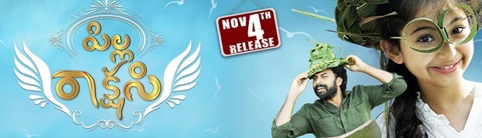 Pilla Rakshasi Review