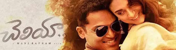 Cheliyaa Review