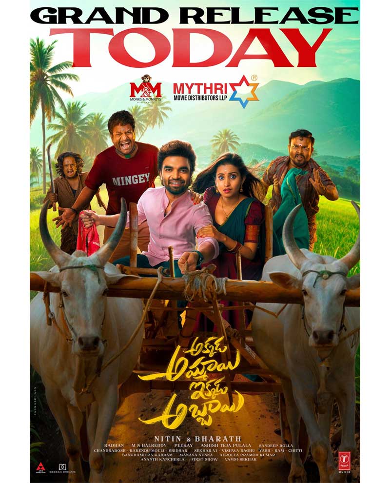 Akkada Ammayi Ikkada Abbayi Review