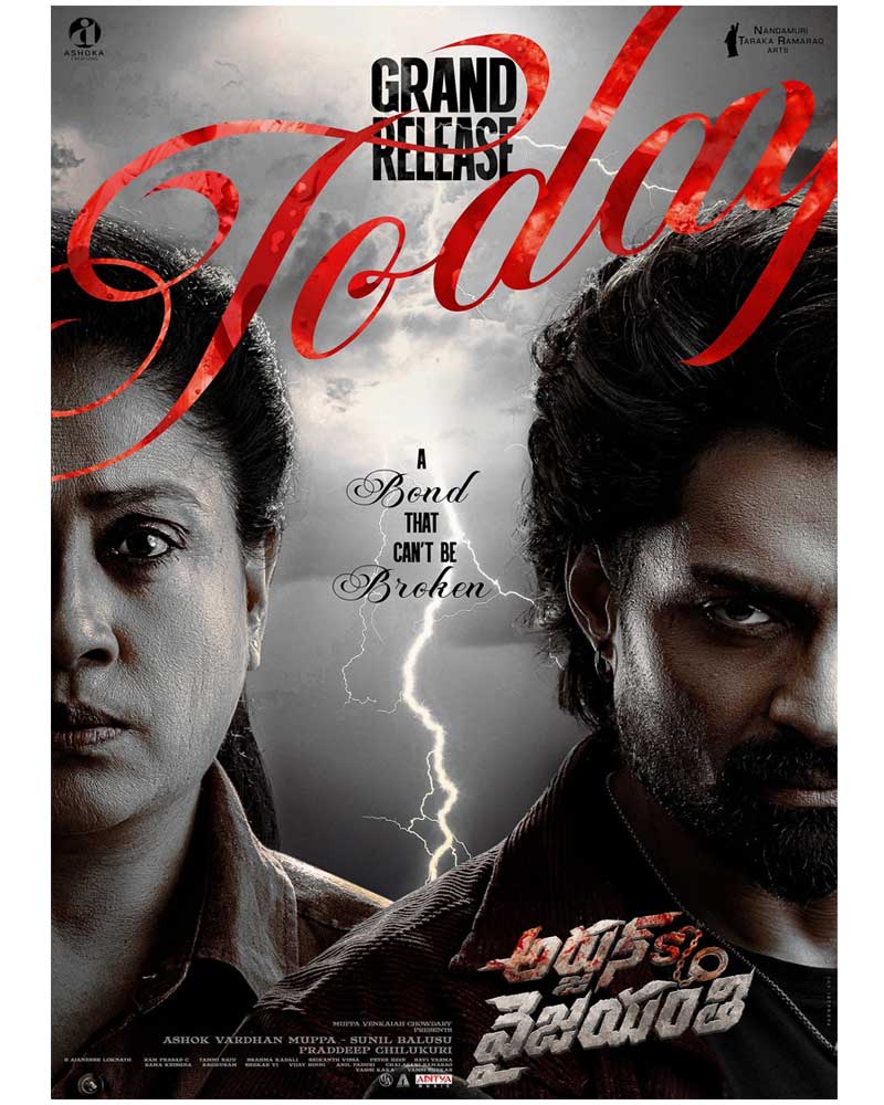 Arjun S/O Vyjayanthi Review