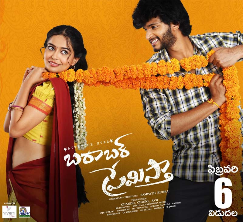 Barabar Premistha Review