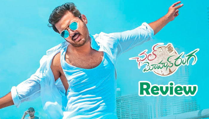 Chal Mohan Ranga Review