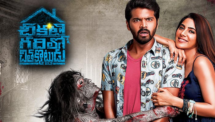 Chikati Gadilo Chithakkottudu Review